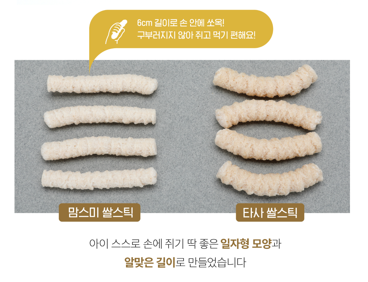 Momsmi Organic Rice Sticks with Assorted Flavors 30G - Safe for Your Little One
