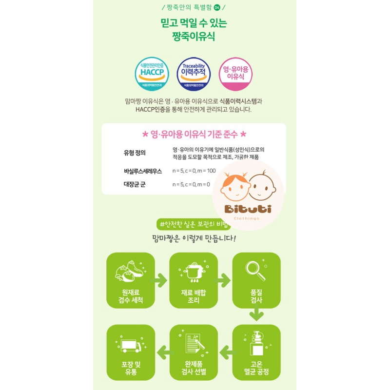 Cháo Tươi Ăn Dặm Mama Jjang Vị Rau Và Thịt Gà Cao Cấp Cho Bé 6-10 Tháng