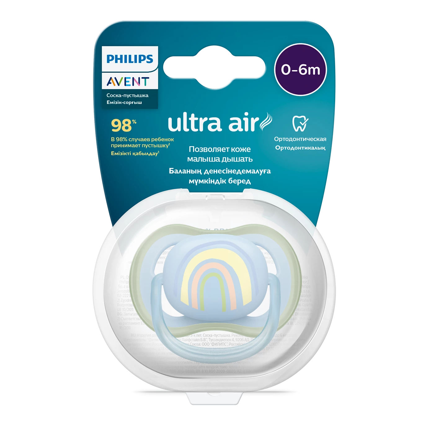 Ty ngậm thông khí Philips Avent Ultra air cho bé từ 0-6 tháng